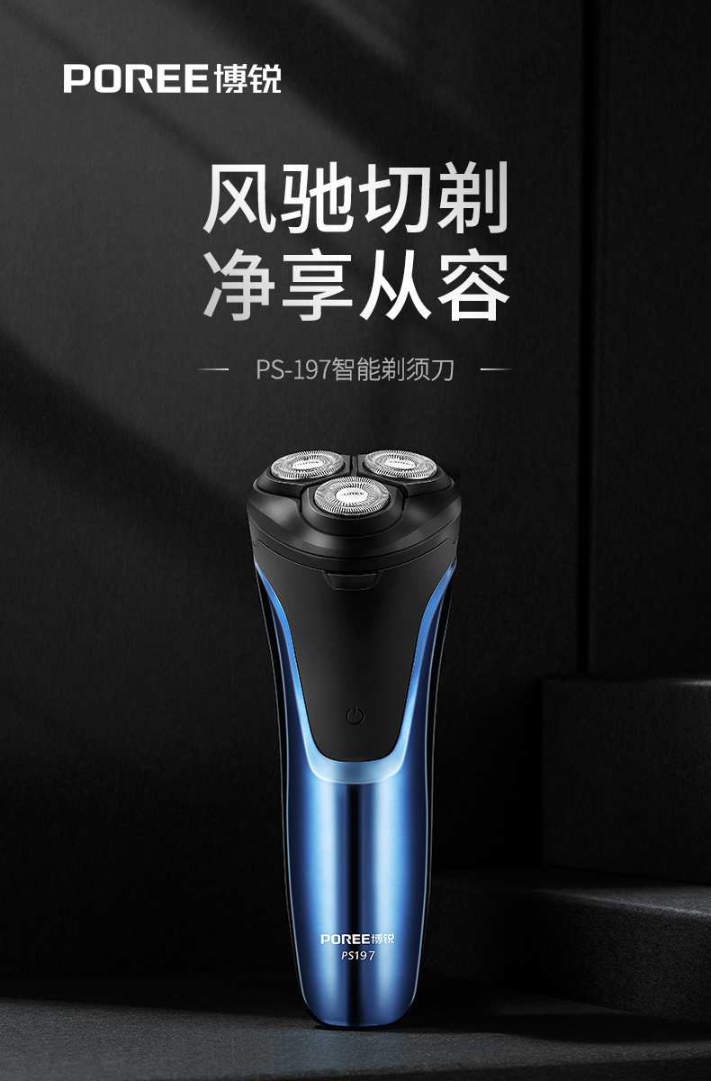 飞科电动剃须刀男士智能充电式全身水洗刮胡刀三刀头胡须刀fs318 博锐
