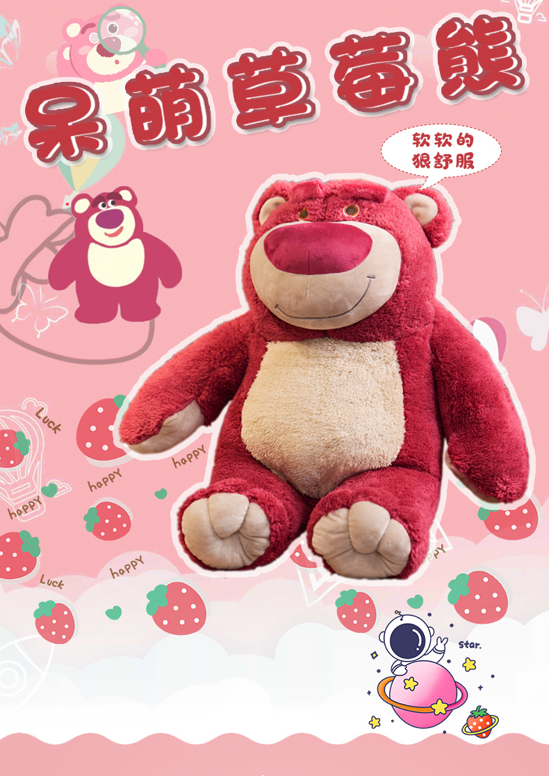 超大号粉色草莓熊公仔带香味毛绒玩具总动员玩偶可爱女