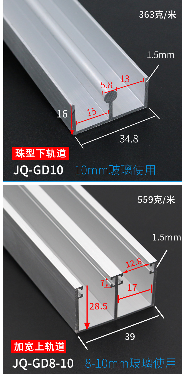 810mm釐玻璃移門上軌道櫥櫃展示櫃推拉門滑道山字型雙槽導軌滑槽10mm