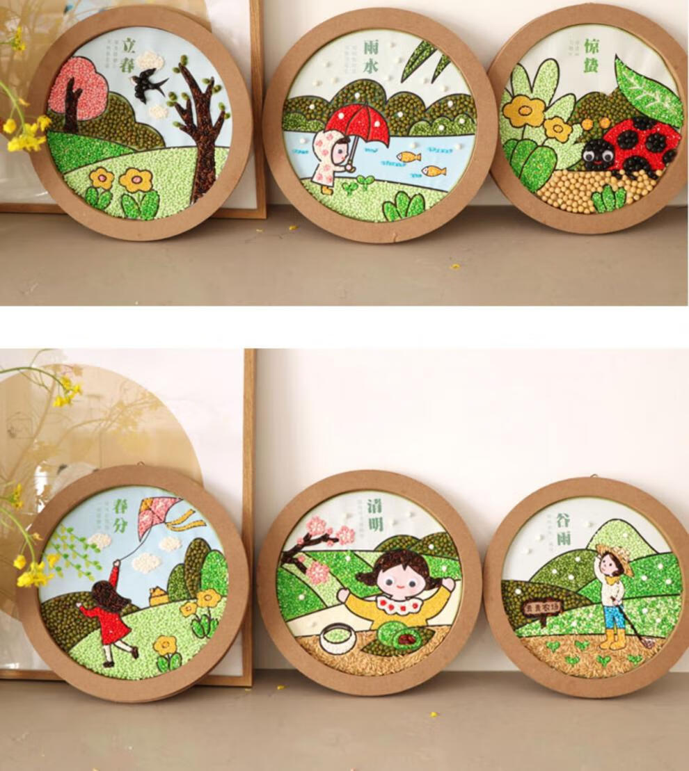 立冬diy 二十四节气手工制作幼儿园环创装饰贴画五谷杂粮豆子粘贴画