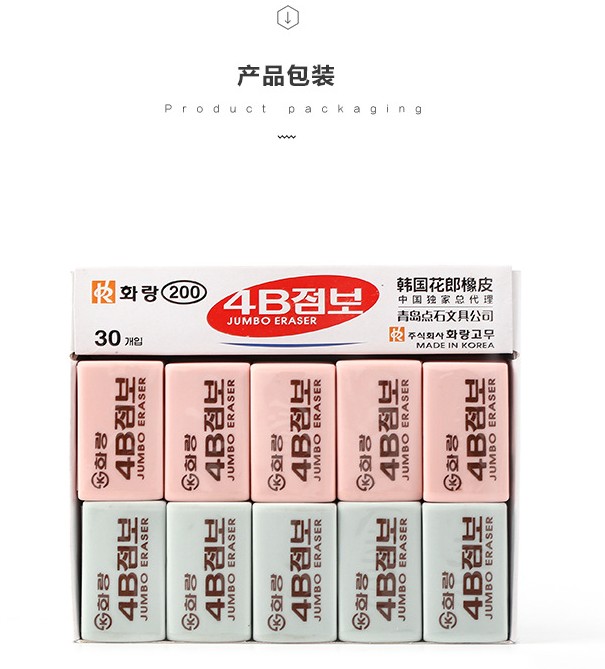 韩国花郎橡皮擦橡皮50a100a200a学生橡皮擦美术橡皮10粒小号a50一盒60