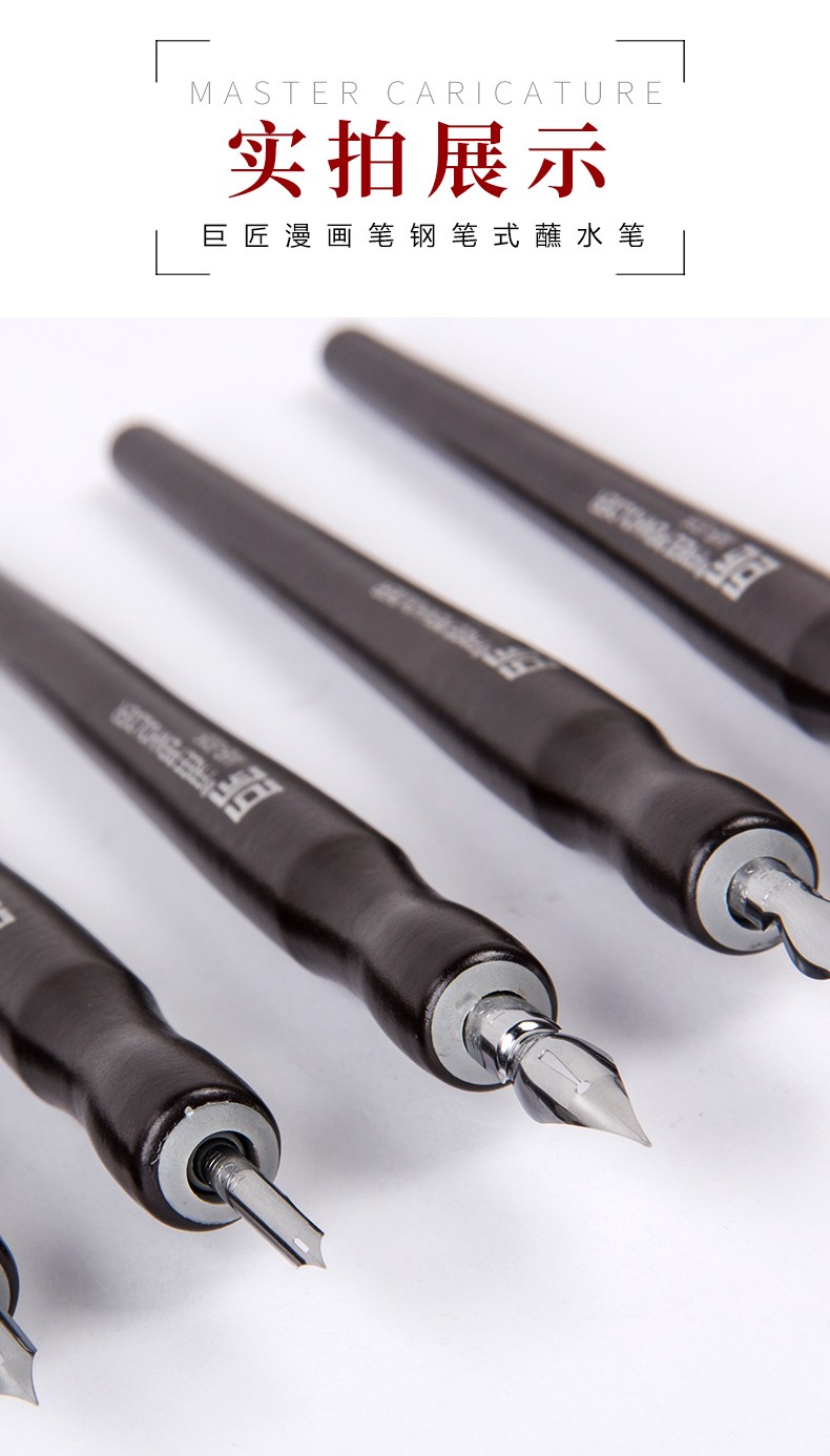 巨匠漫画蘸水笔勾线笔 g/d/哨/圆笔尖单支 画漫画专用工具笔尖初学者