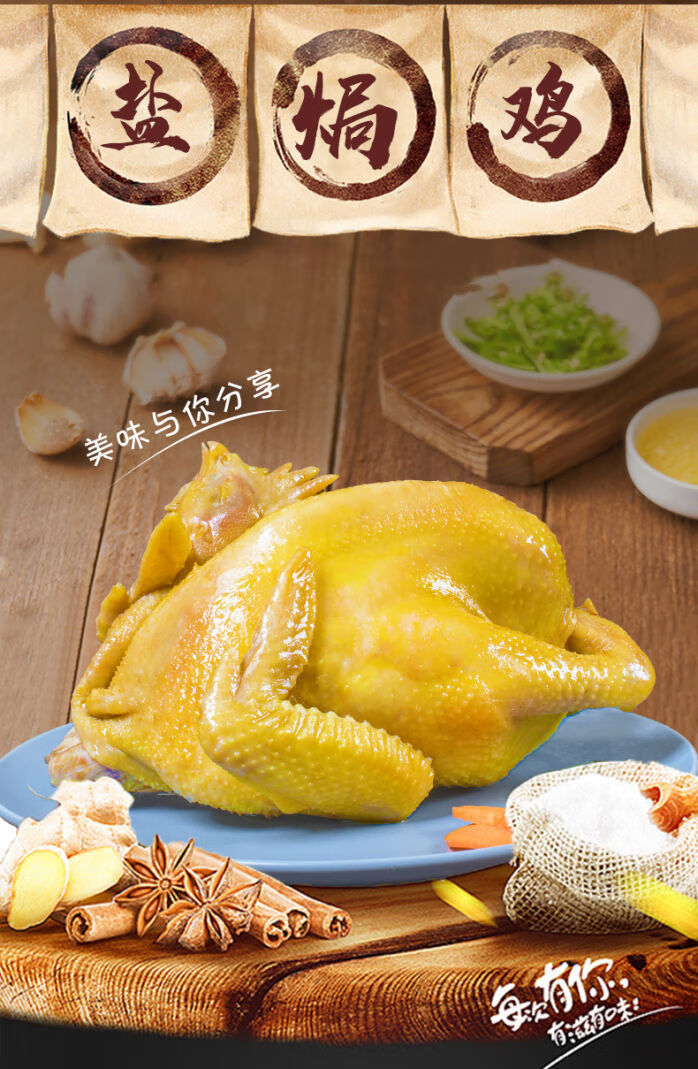 盐焗鸡白切鸡盐水鸡卤味卤菜卤肉鸡肉熟食肉食类肉类即食小吃批发300
