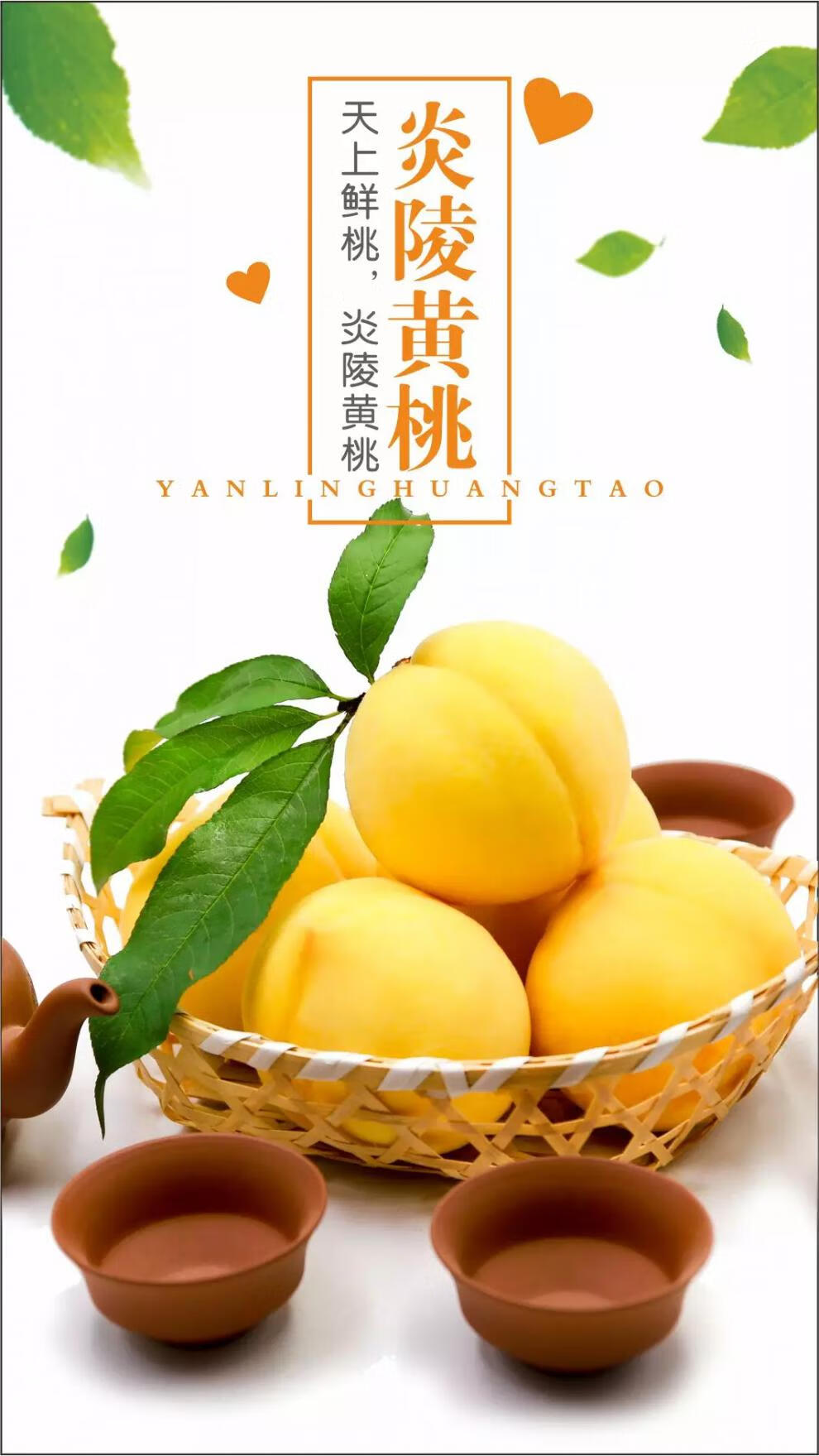 湖南炎陵黄桃(顺丰)当季现摘红心锦绣黄桃新鲜时令水果 10斤【图片