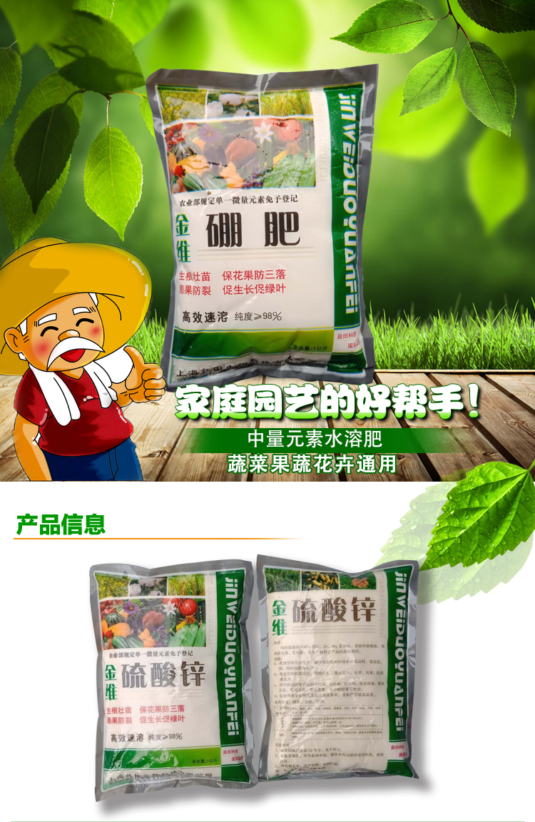 方瑞农用硼肥蔬菜水溶叶面肥基肥有机肥冲施硼砂通用花卉果蔬微量元素