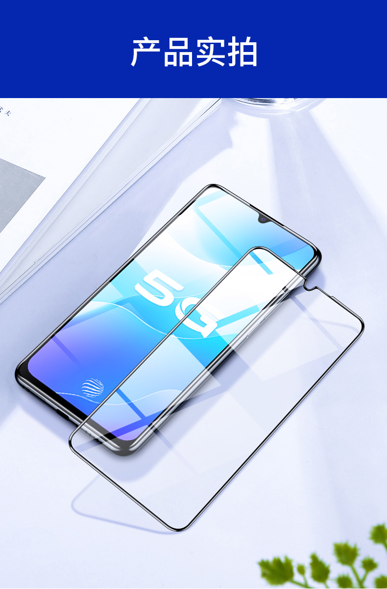 annjetsumvivos7e钢化膜s7e手机全屏覆盖vivo全包无白边vivis高清防摔