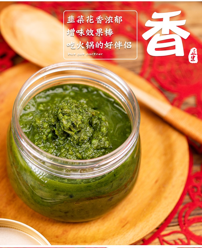 韭菜花酱内蒙古草原特产自制散装罐装新鲜火锅烧烤蘸料500g咸菜罐装