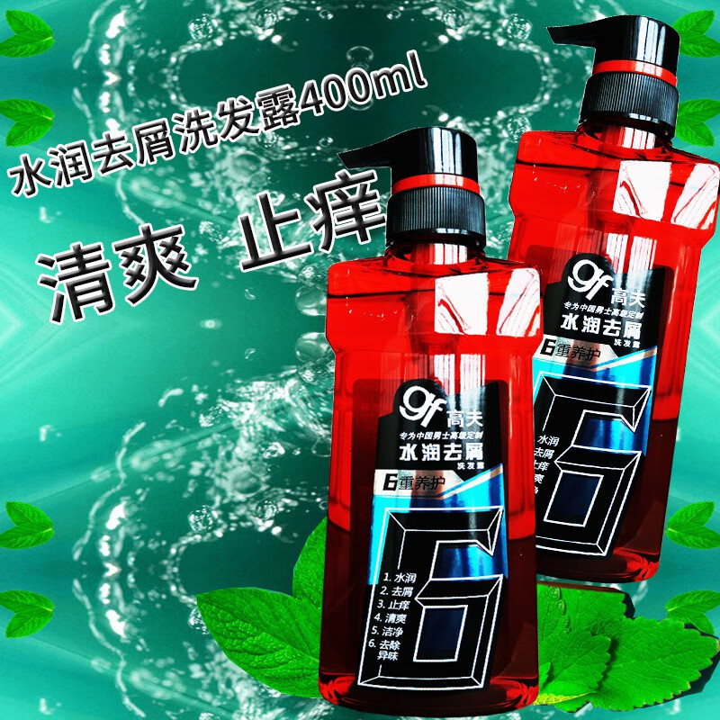 高夫(gf)男士无硅控油劲爽水润洗发水去屑洗发露400ml去油止痒【高夫