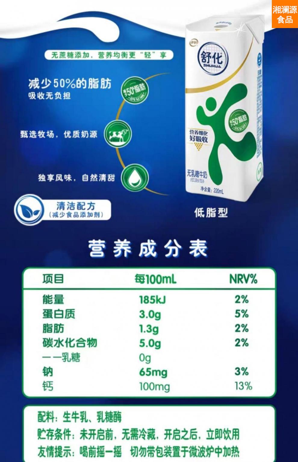 舒化高钙奶220ml*12盒牛奶官网中老年老年人无菌盒装 12瓶 舒化奶