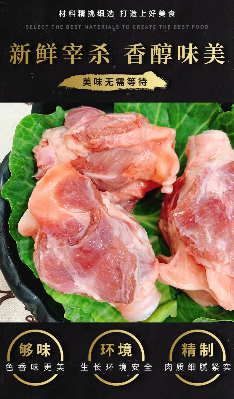 青封铭土猪喉骨软骨1000g喉头肉金钱脆骨卤菜麻辣烫食材猪肉类团建