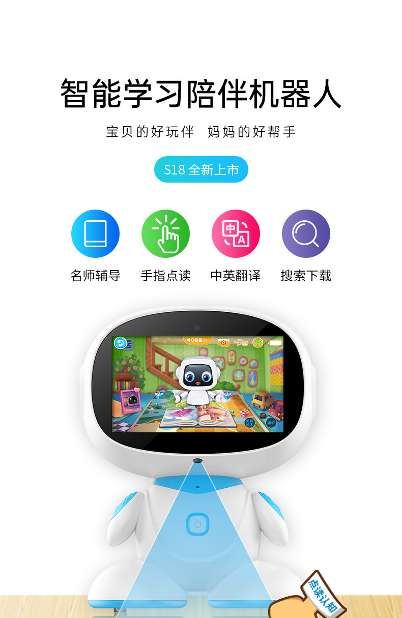 华为手机适用智能早教机器人wifi视频点读学习机婴幼儿童玩具公主粉双