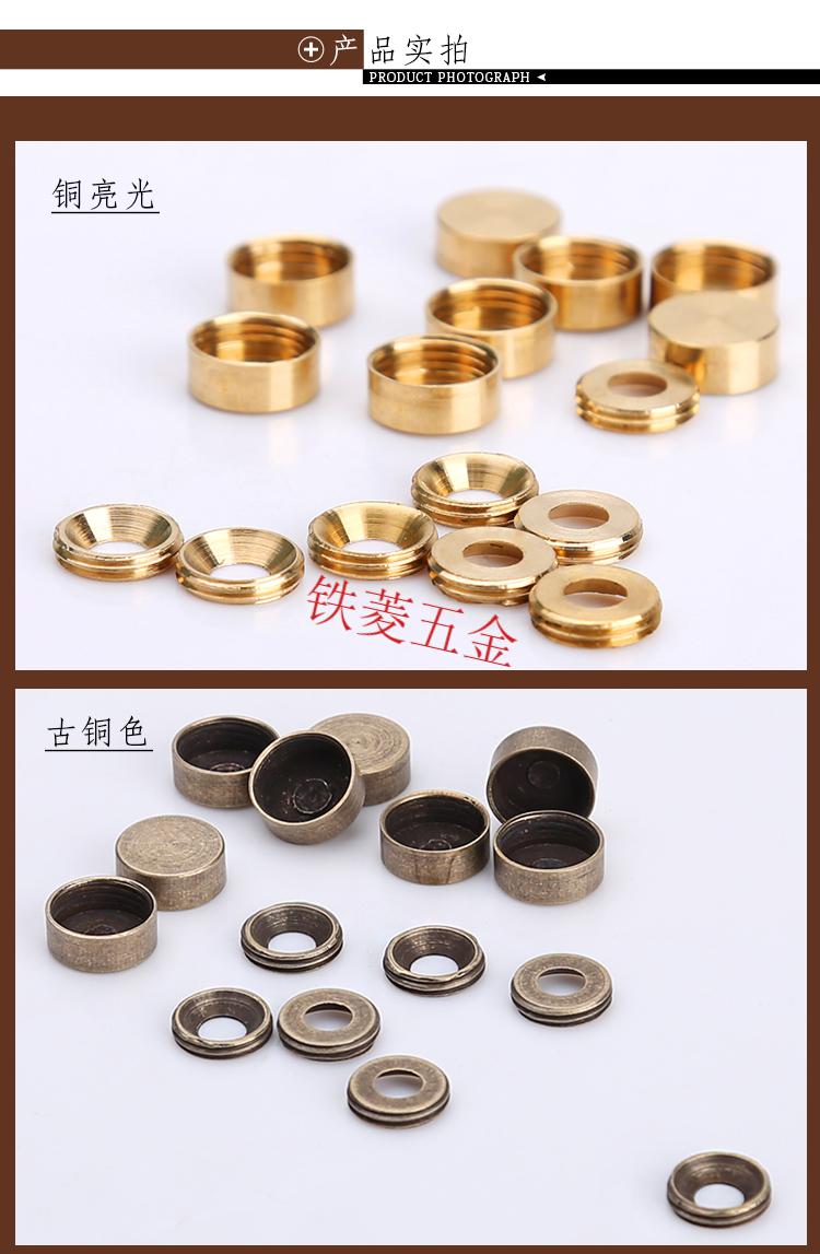 螺丝帽装饰盖广告钉镜钉盖玻璃镜子固定钉自攻螺丝遮羞盖铜帽 8个9mm