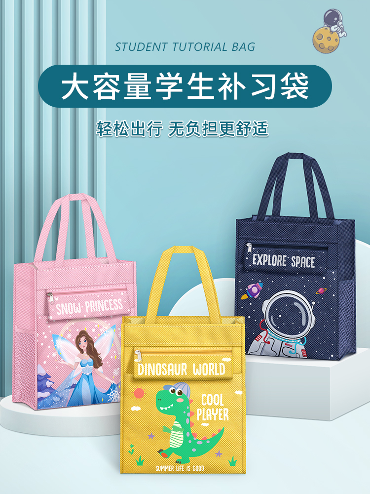 袋小学生手提袋美术袋工具袋儿童拎书袋男孩女童学习作业试公主款粉色