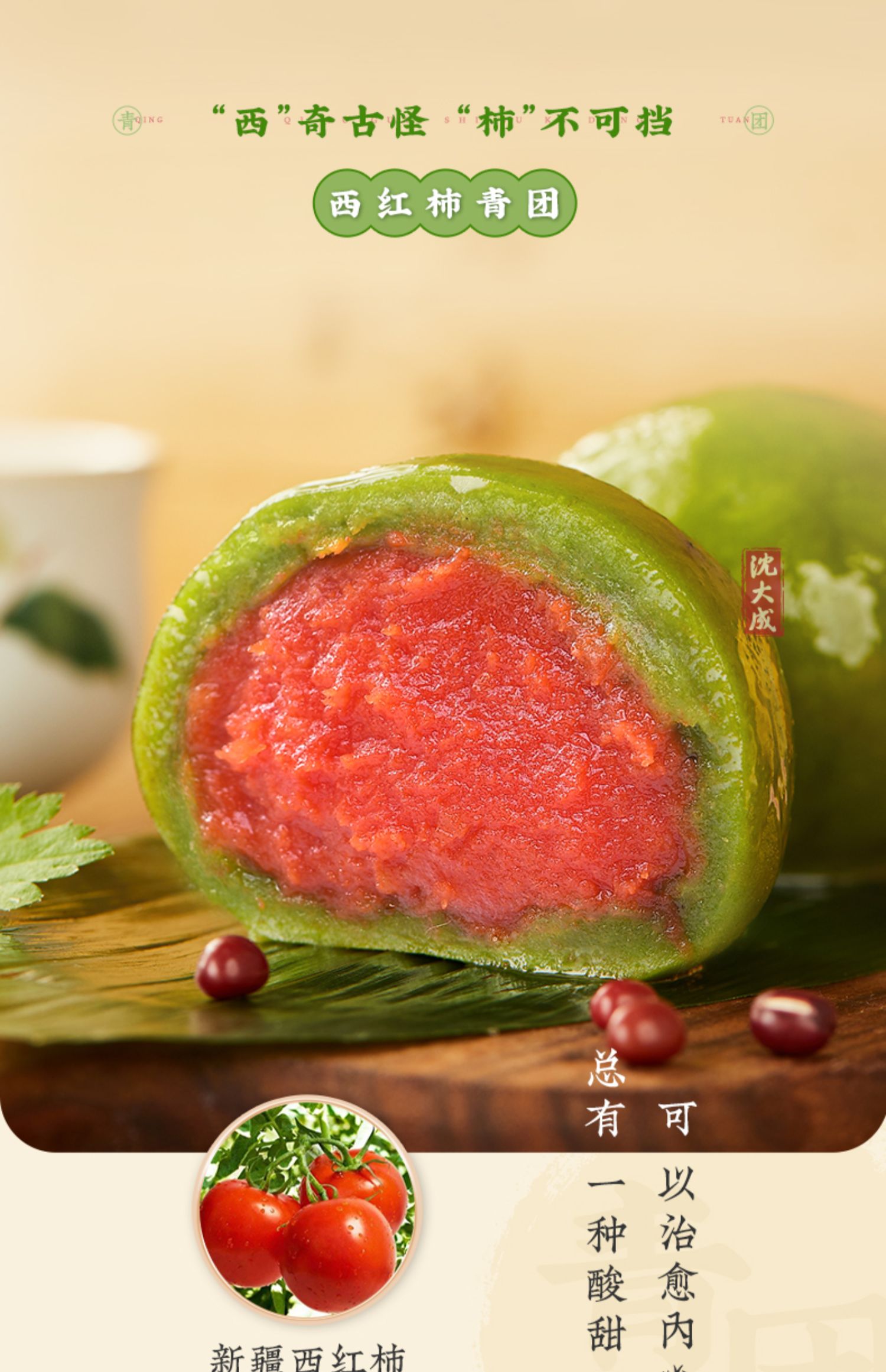 猫村长沈大成蛋黄肉松青团糯米糍零食上海特产糕点冰皮麻薯点心蛋黄酥