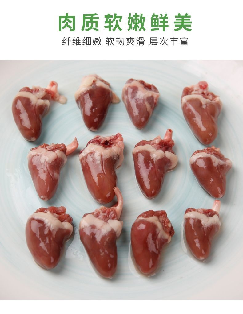 超市品质新鲜鸡心生鸡心鸡内脏鸡心眼冷冻生鲜鸡心烤卤鸡心串姬禄福