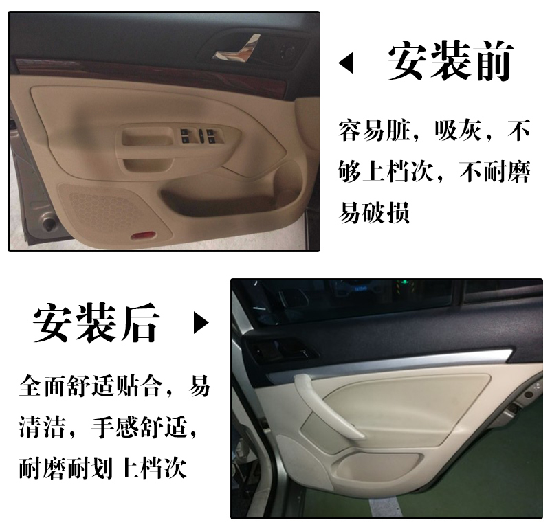 0714斯柯達明銳門板包皮內飾改裝翻新老款明銳專用皮革門扶手套門板皮