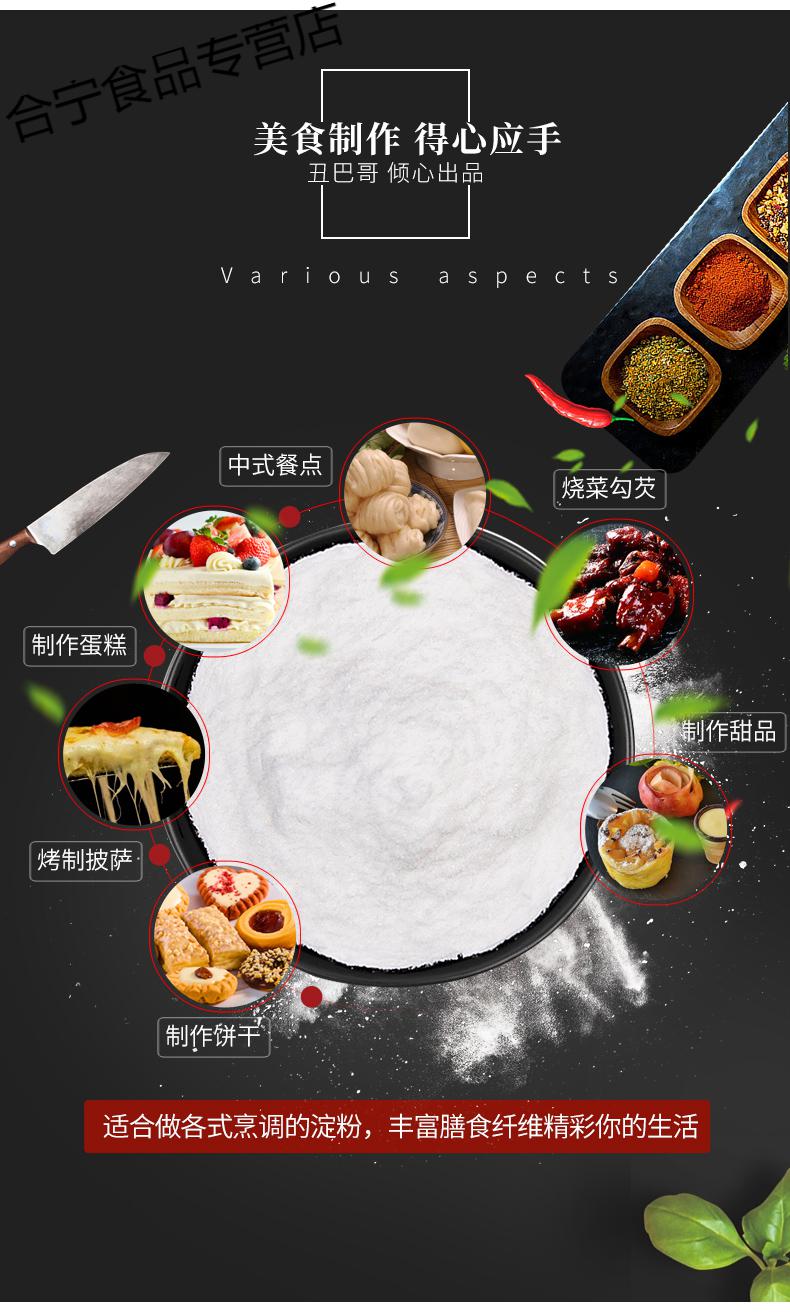 5斤生粉淀粉生粉酒店食堂专用玉米淀粉