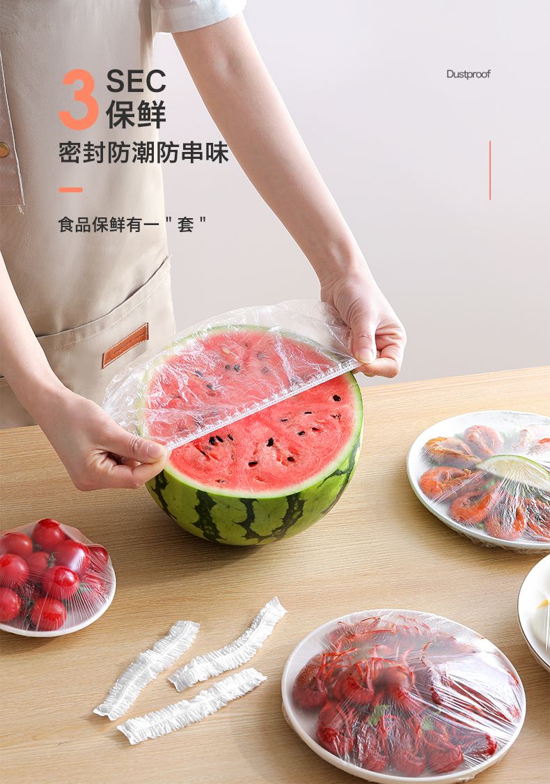 微波炉专用保鲜膜一次性保鲜膜套罩保鲜袋保险套膜带松紧口家用厨房