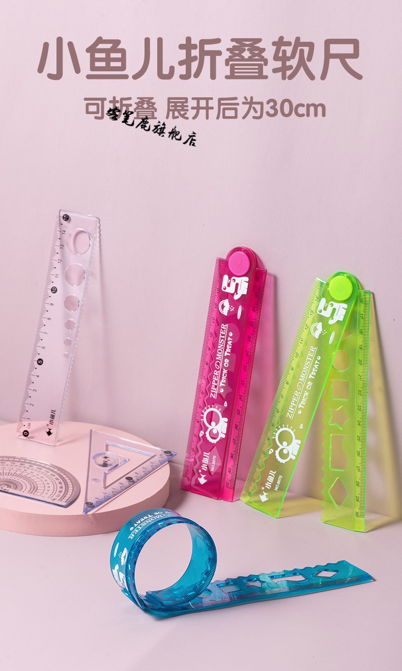 多功能折叠软尺子波浪线直尺15/20/30cm套装小学生文具可弯曲折尺学习