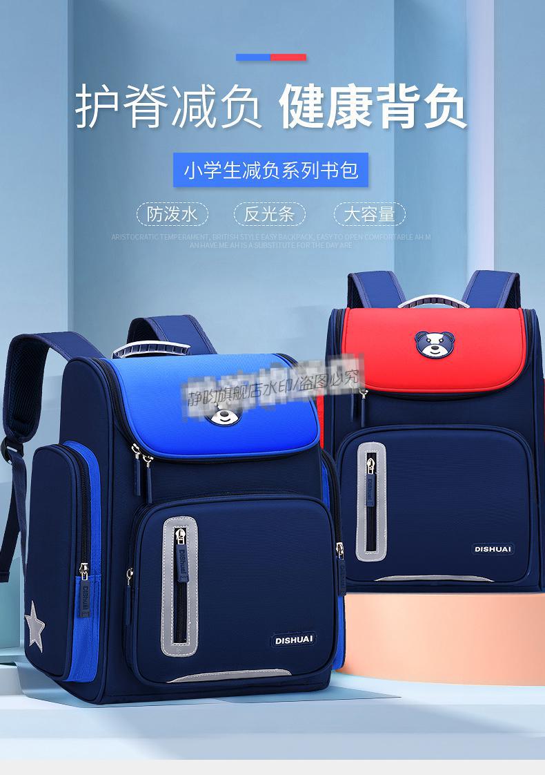 乐同书包儿童书包小学生男女一二三到六年级四五防水护脊双肩背包轻便