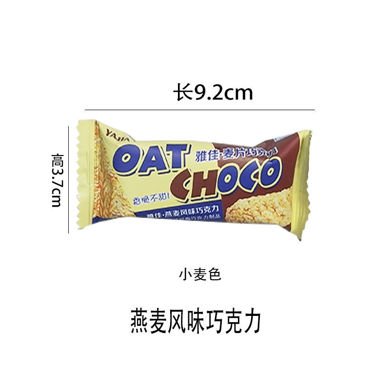 雅佳燕麦风味巧克力 雅佳麦片巧克力 独立包装开袋即食小吃 红色1斤