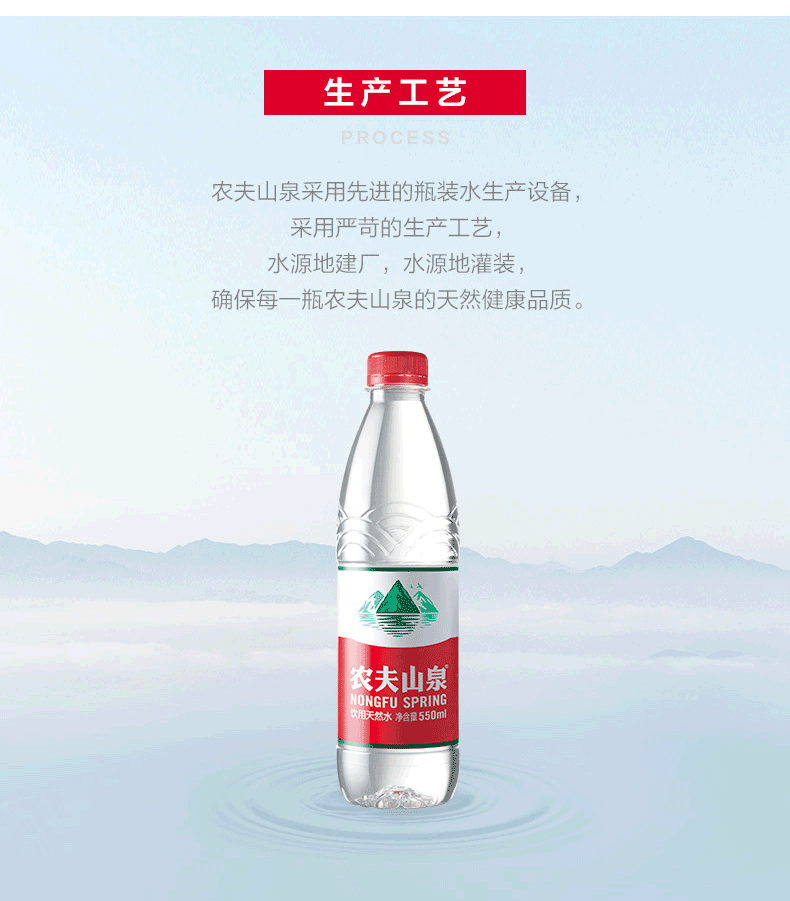 农夫山泉 矿泉水饮用水 天然饮用水瓶装水整箱 长白雪矿泉水【535ml*