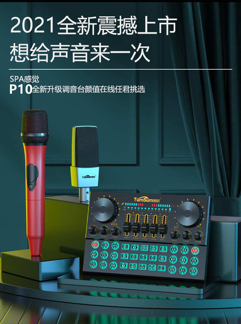 p10声卡高级效果图图片