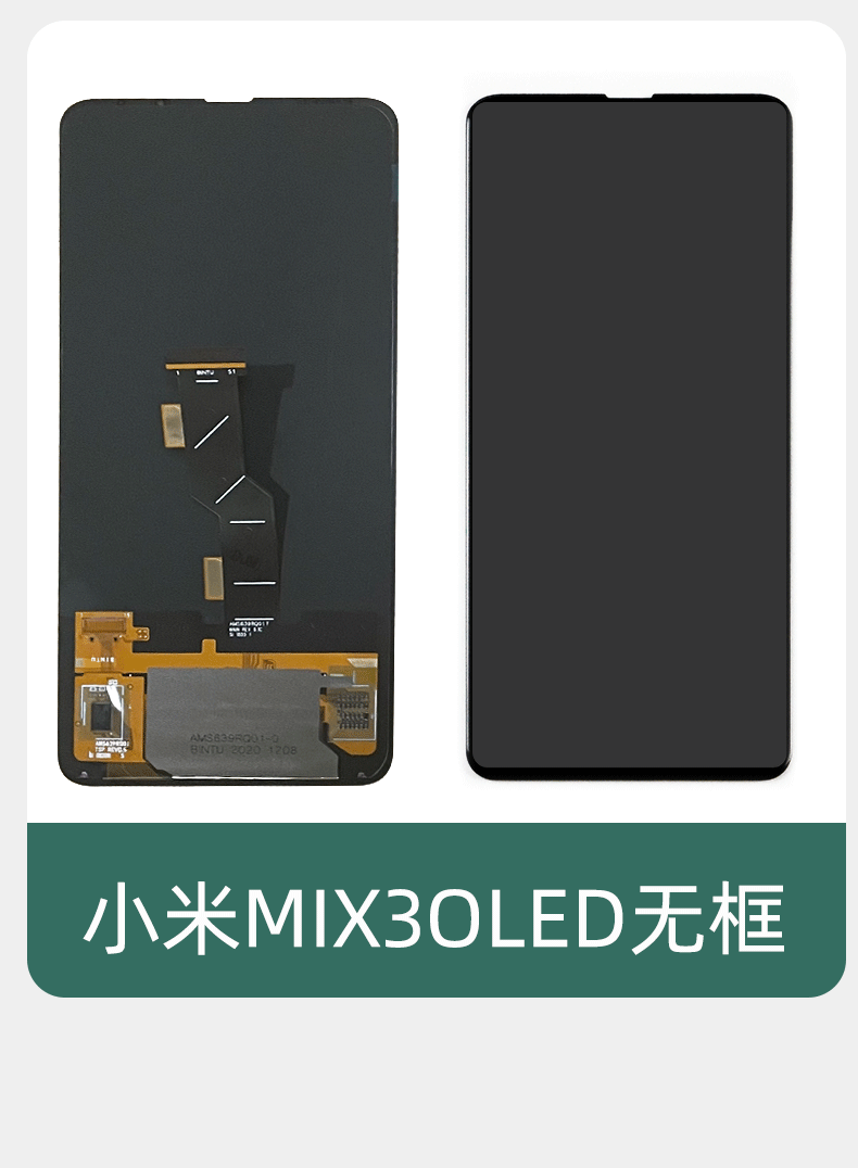原装屏幕适用小米mix3屏幕总成mix22s手机屏幕小米mix3内外一体oled