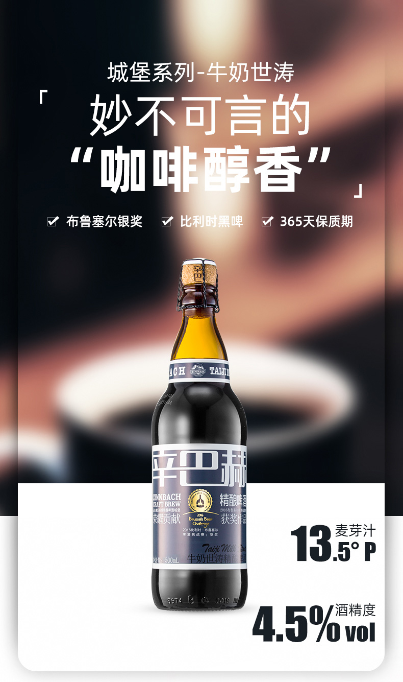 辛巴赫精酿啤酒橡木桶oak珠峰艾尔ipa牛奶世涛功夫麻椒314小麦 oka700