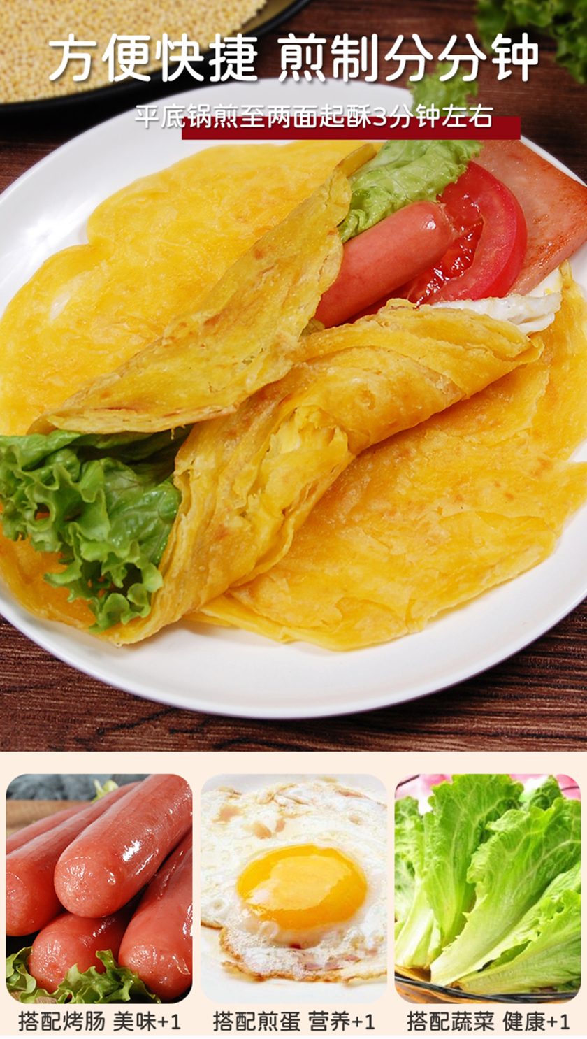 5折 毛阿斗手抓饼 80g*32片 80克 大黄米手抓饼 早餐家用商用半成品