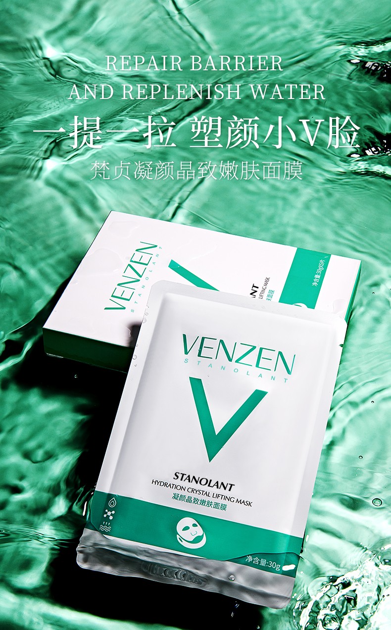 梵贞v脸挂耳提拉面膜提拉紧致挂耳塑颜补水保湿滋润收缩毛孔网红同款v