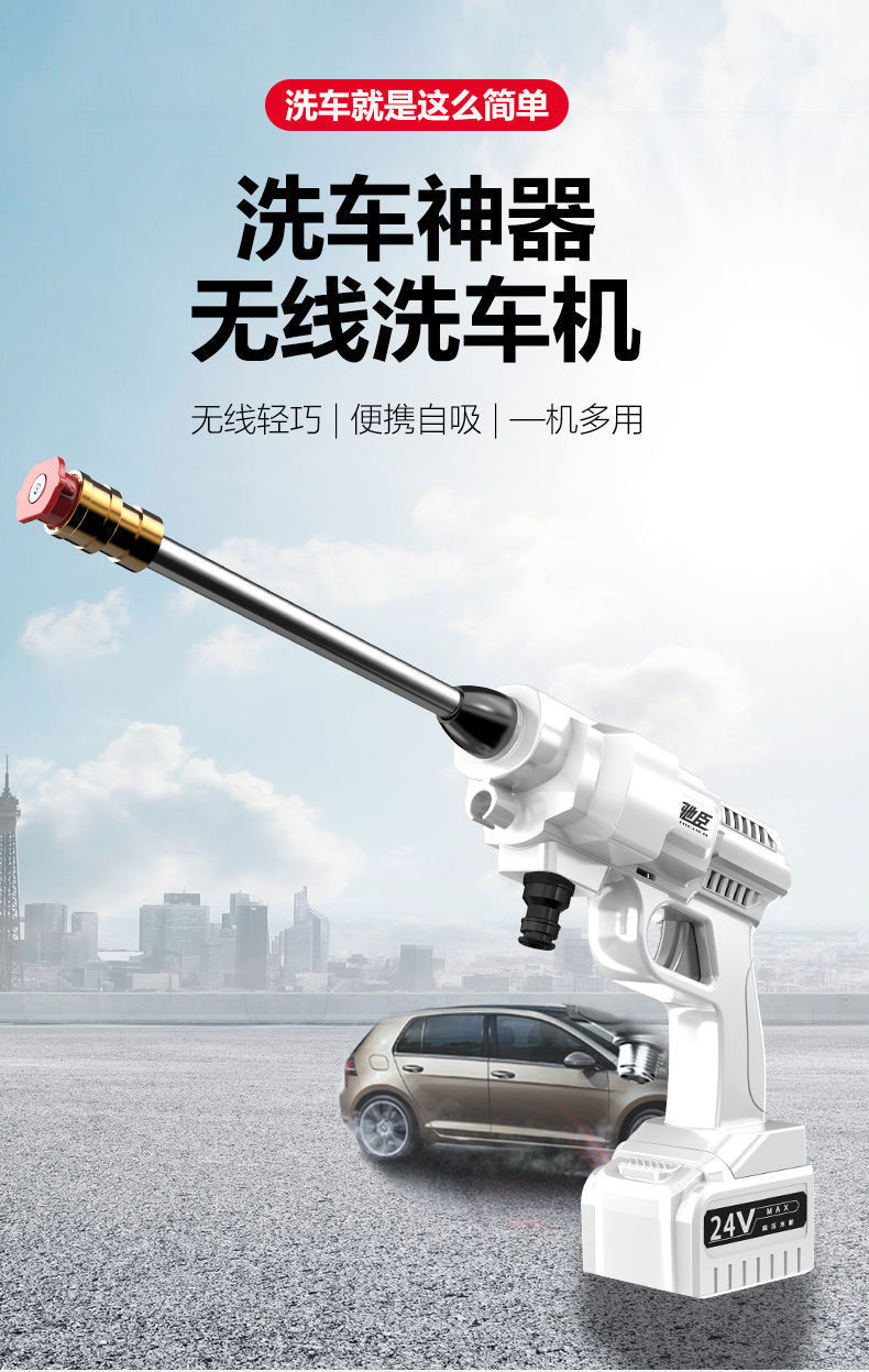 无线锂电池洗车机神器工具高压水枪强力家用小型户外充电水泵浇白色