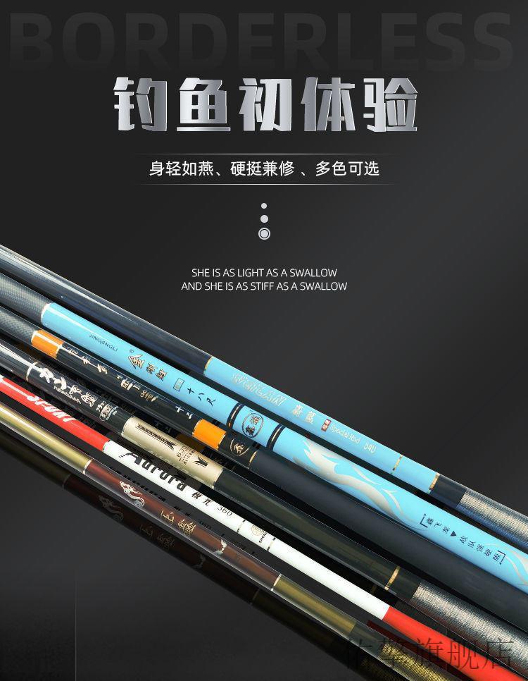 鱼竿极光鱼竿台钓竿极光硬调鲤鱼竿超硬28调长节碳素