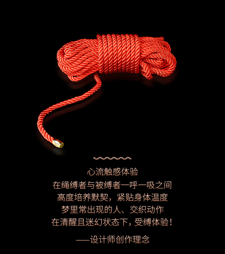 左婷编织尼龙绳sm另类情趣捆绑束缚绳子10米性用品捆绑绳艺教程 普通