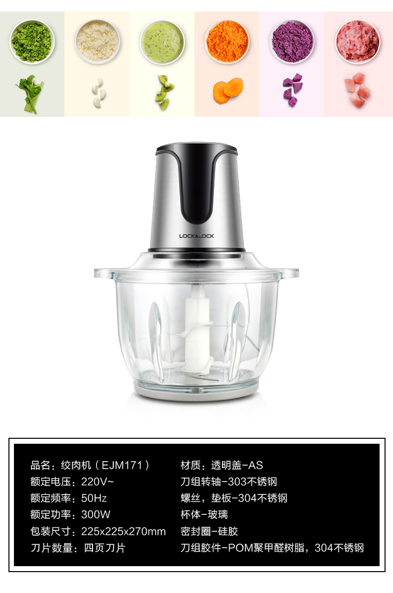 乐扣乐扣(locklock)绞肉机家用电动小型多功能打肉馅碎菜搅拌蒜泥蓉