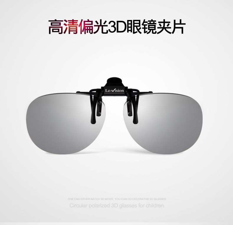3d眼镜电影院专用reald偏振被动式圆偏光电视reald电影院尊贵米钉厚片