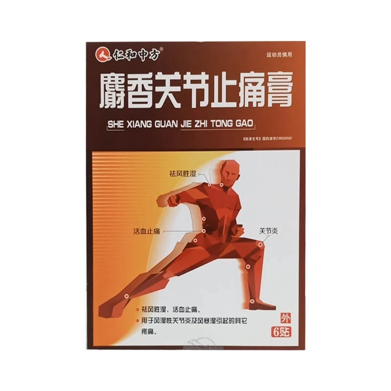 Renhe Chinese Musk Joint Pain Relief Ointment 7cm*10cm*6 sticks for rheumatoid arthritis and other pain caused by wind, cold and dampness 3 boxes Renhe Chinese Musk Joint Pain Relief Ointment 7cm*10cm*6 sticks for rheumatoid arthritis and other pain caused by wind, cold and dampness 3 boxes