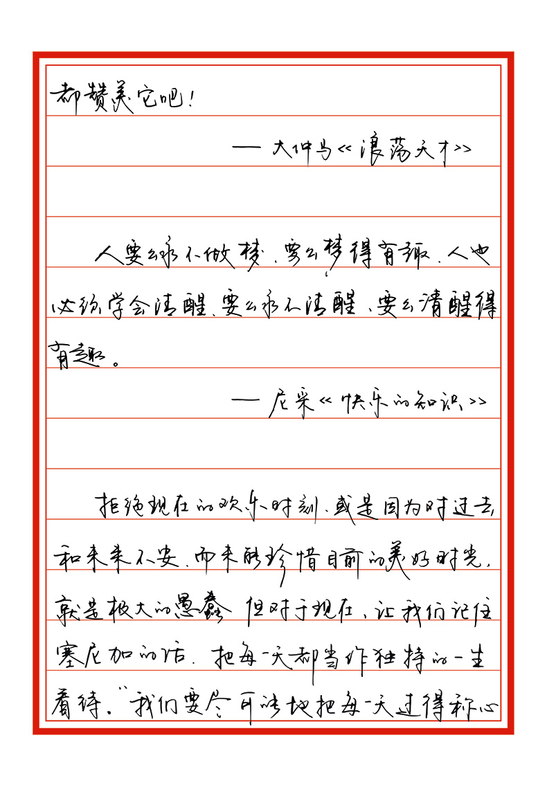 贝特邦手写体字帖成人行楷速成女生大学生行草书钢笔练