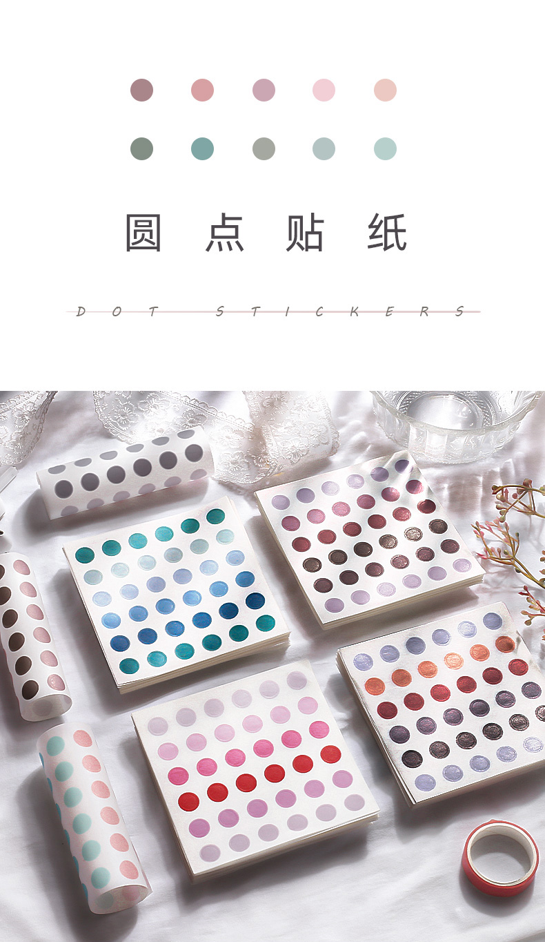 圆点贴纸ins风装饰小图案波点圆形贴贴纸diy手账素材少女心可爱和纸