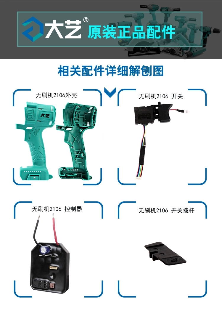 无刷电动扳手电机销子头壳外壳打击块开关四方轴电池配件2106控制板加