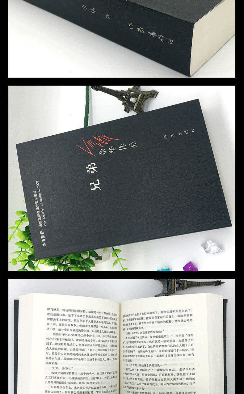 活着余华兄弟许三观卖血记在细雨中呼喊人生围城边城我们仨书0活着