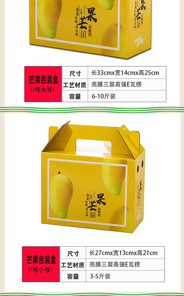 致仕zisiz芒果包装礼盒5斤10斤青芒包装箱小台芒纸箱盒子定制 黄色