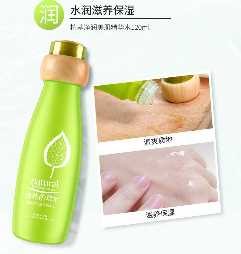 清爽控油5件套礼盒草本植萃护肤品套装补水保湿修护控油化妆品套装