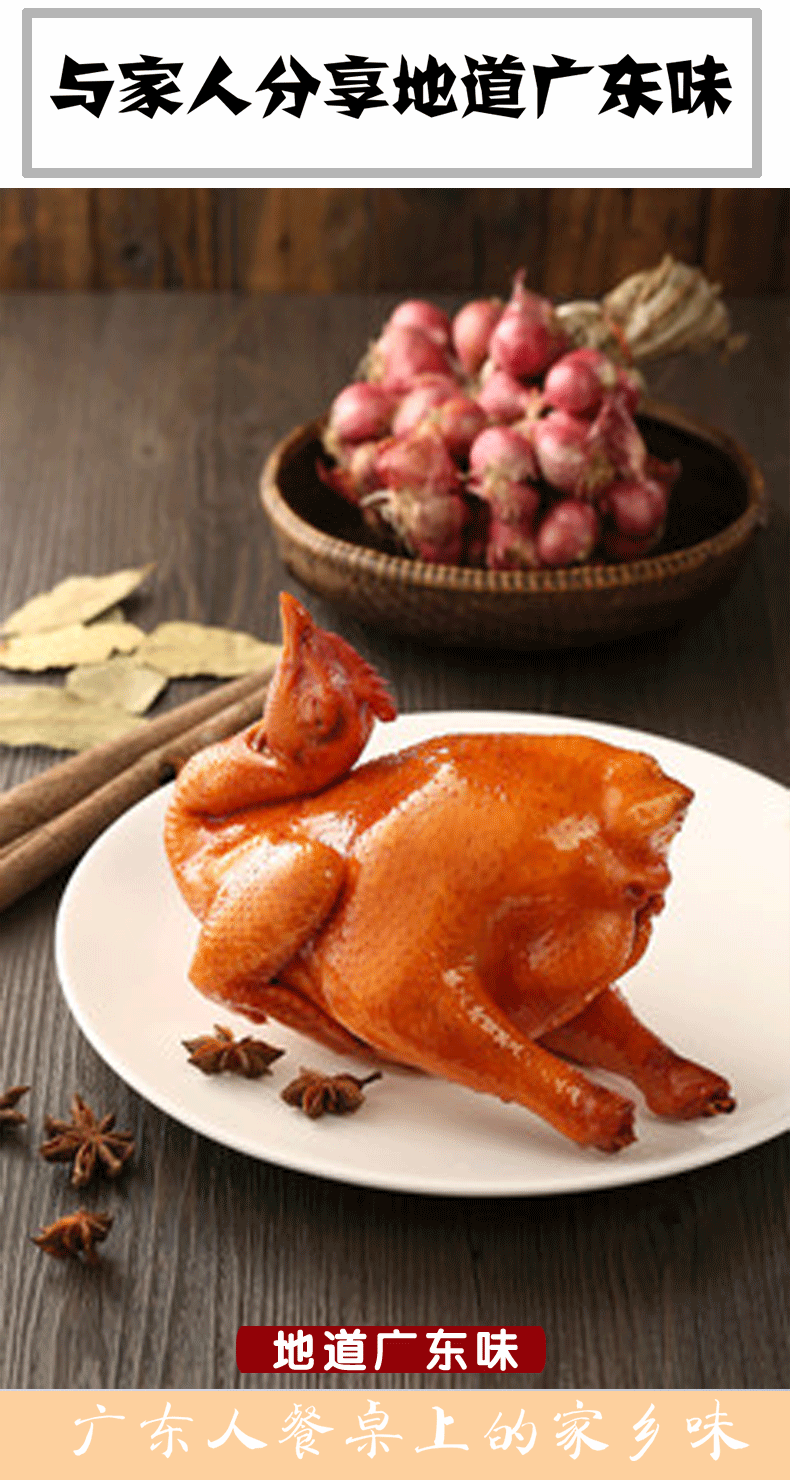 白切鸡广东即食盐焗鸡豉油鸡整只白斩鸡梅州湛江清远客家熟食盐焗嫩鸡