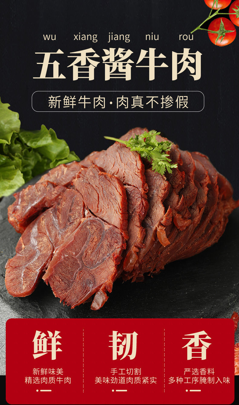 内蒙古酱牛肉健身五香黄牛腱子肉熟食真空卤味开袋即食2斤装纯牛肉