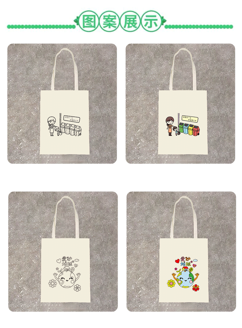 儿童diy涂鸦垃圾分类主题帆布袋爱护环境手绘涂色绿色环保袋 分类4