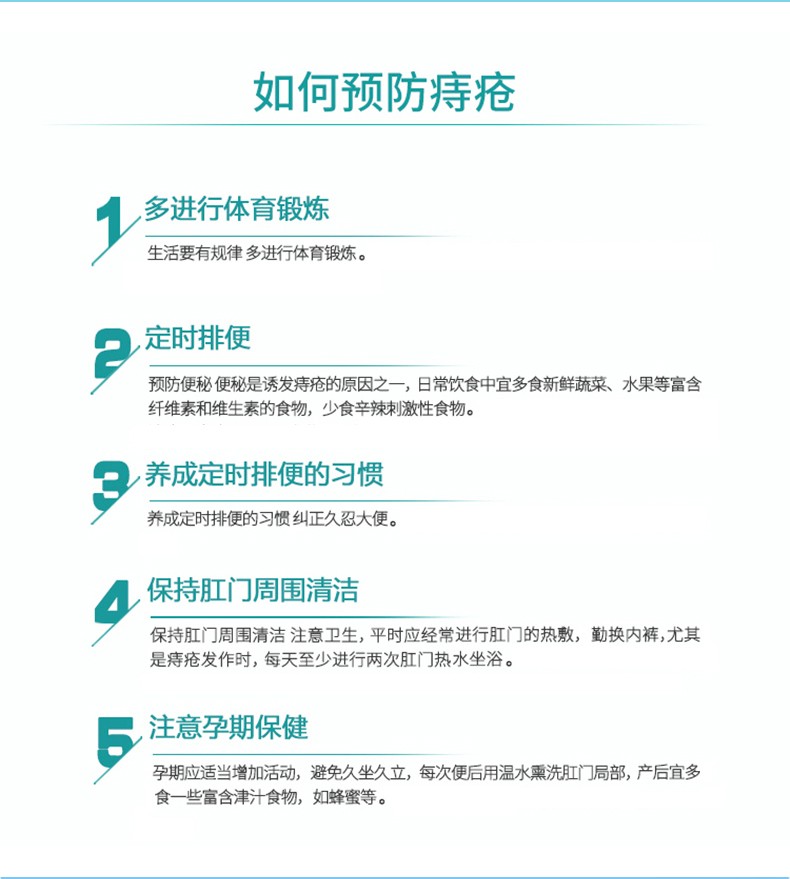 【药房直售】舒宁壳聚糖痔疮凝胶 10g*4支/盒 内痔外痔混合痔术后