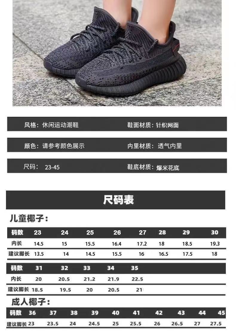 沙筱奕儿童椰子鞋椰子350v2男大童鞋满天星反光700爆米花女童运动鞋