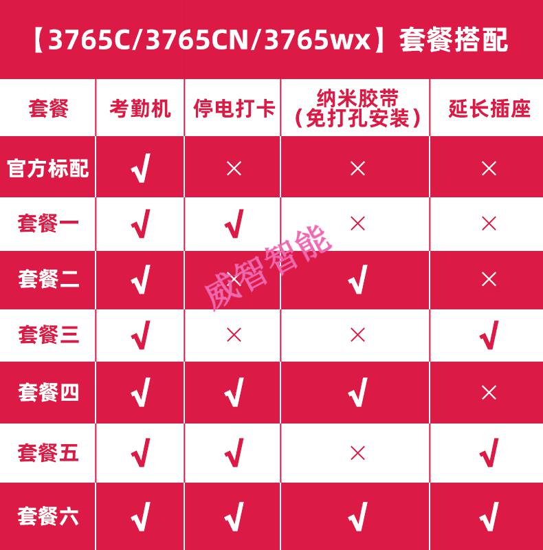 免触碰得力3765人脸识别打卡机指纹人脸一体机企业微信考勤机公司员工