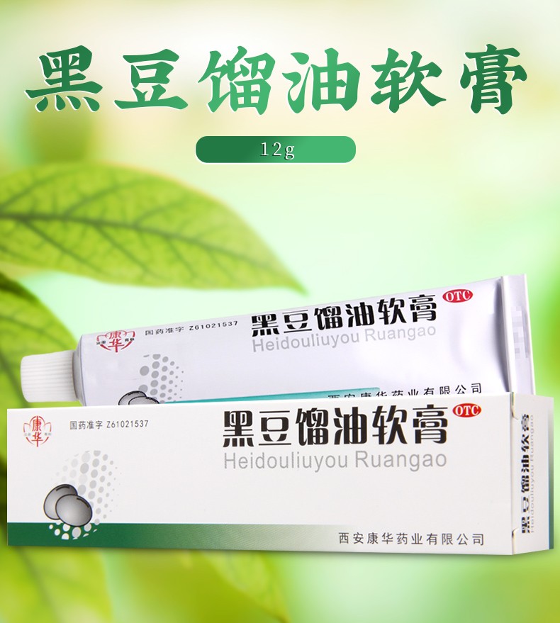 康华 黑豆馏油软膏12g 收敛 止痒 神经性皮炎 慢性湿疹 1支